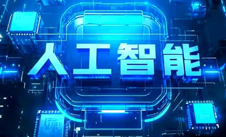 晋宁县商业化落地稳步推进 主流AI产品持续拓展企业级服务应用边界