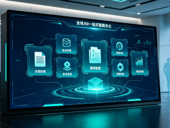 晋宁县百度搭子全域 AI 走红，一站式打通企业全流程智能办公