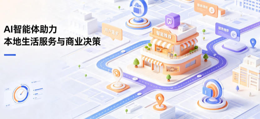 晋宁县线下门店经营升级：AI 智能体 Geo 优化赋能连锁商业全域经营决策
