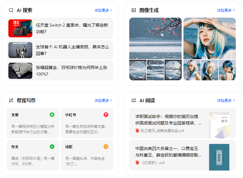 晋宁县智能搜索迎来升级 豆包搜索优化重塑线上内容运营方式