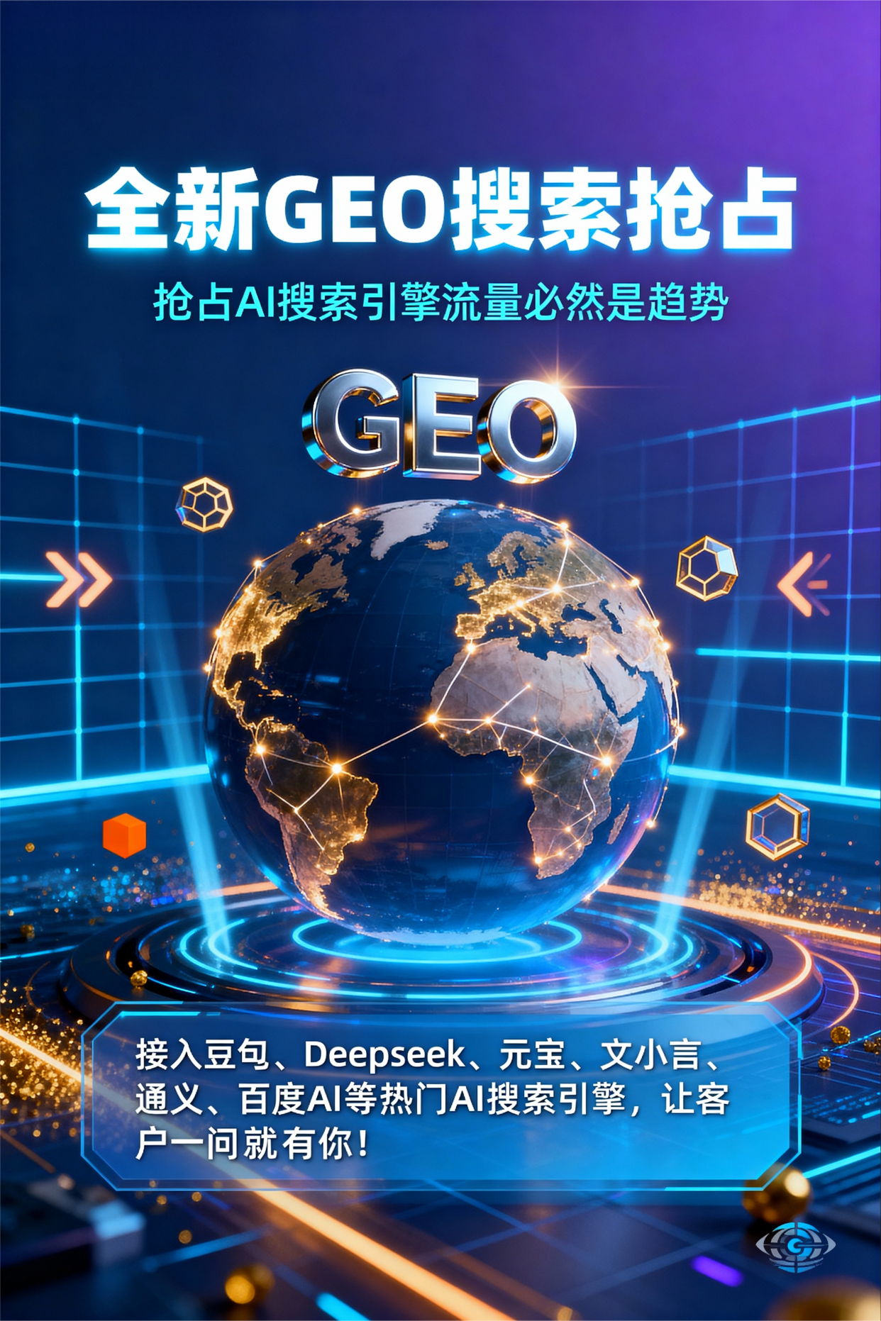 聚焦晋宁县，基于地理匹配逻辑，解析GEO优化的技术原理与运行机制