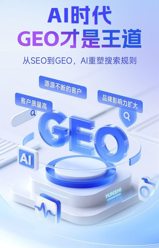 标准化赋能晋宁县本地数字营销 国硕AI重构国内GEO优化服务新生态